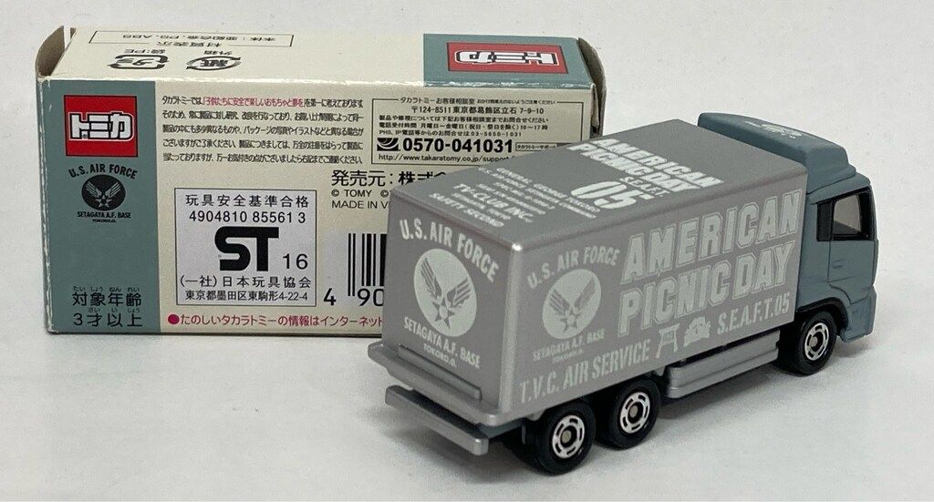 世田谷ベース トミカ 世田谷ベース2