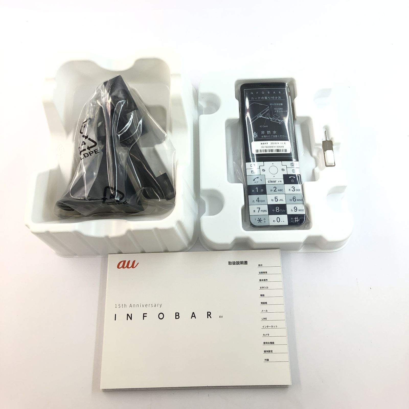 ♥品 KYX31|INFOBAR xv|357820093130649 WWW_OLIVIERBERNSTEIN_COM