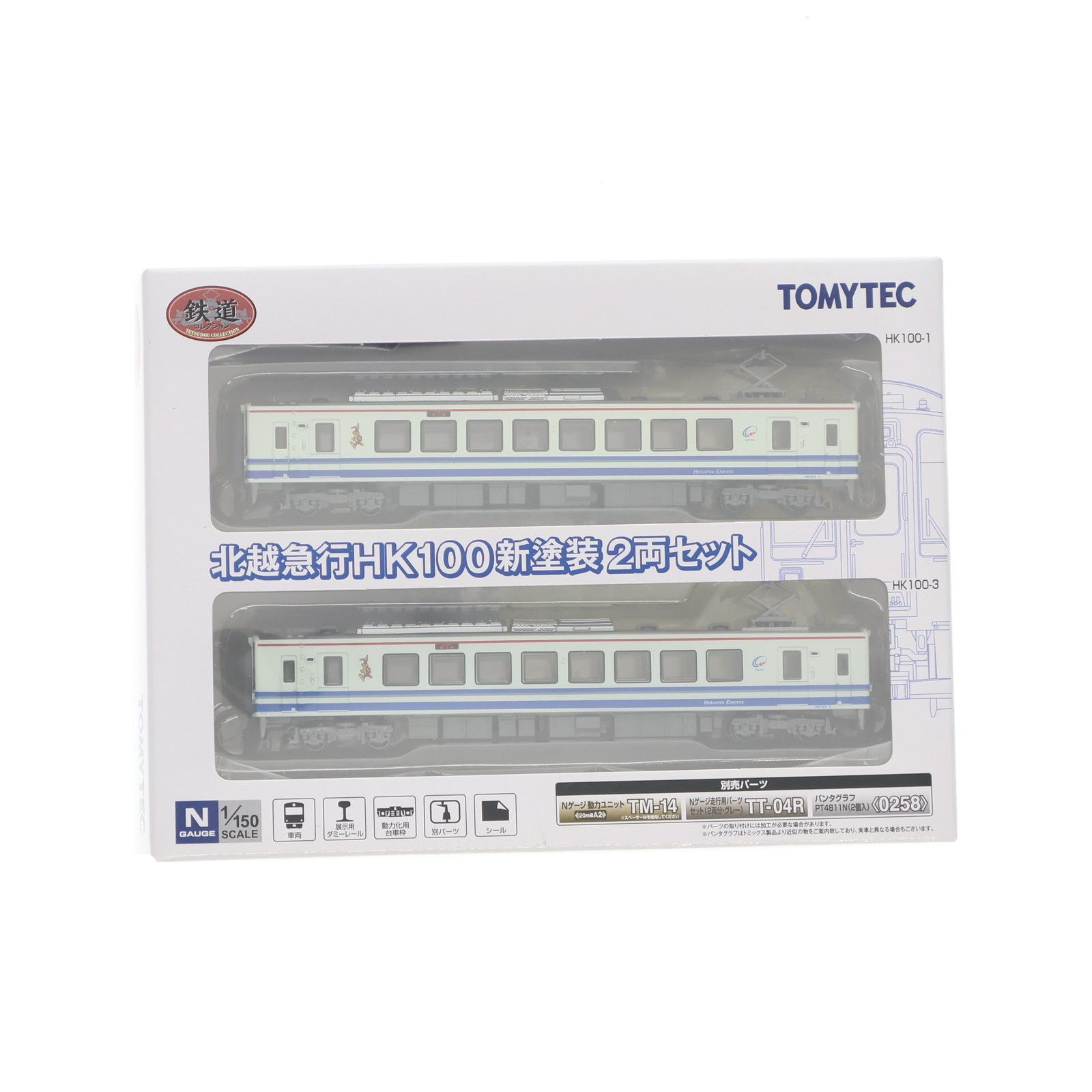 Byredos専用ページ 259213 鉄道コレクション(鉄コレ) 北越急行 HK100 新塗装 2両セット