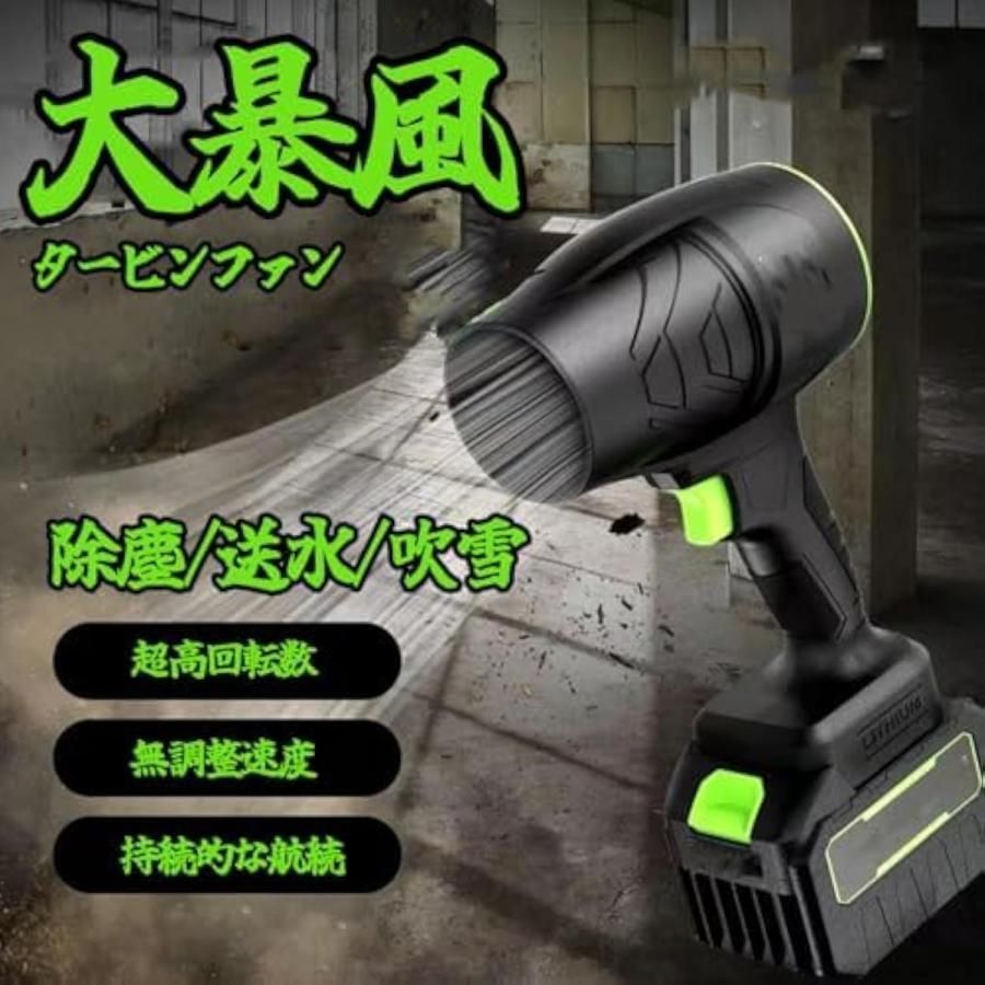 ブロワー 洗車 強力 6500mAh大容量バッテリー 2個 55000RPM ブロワー