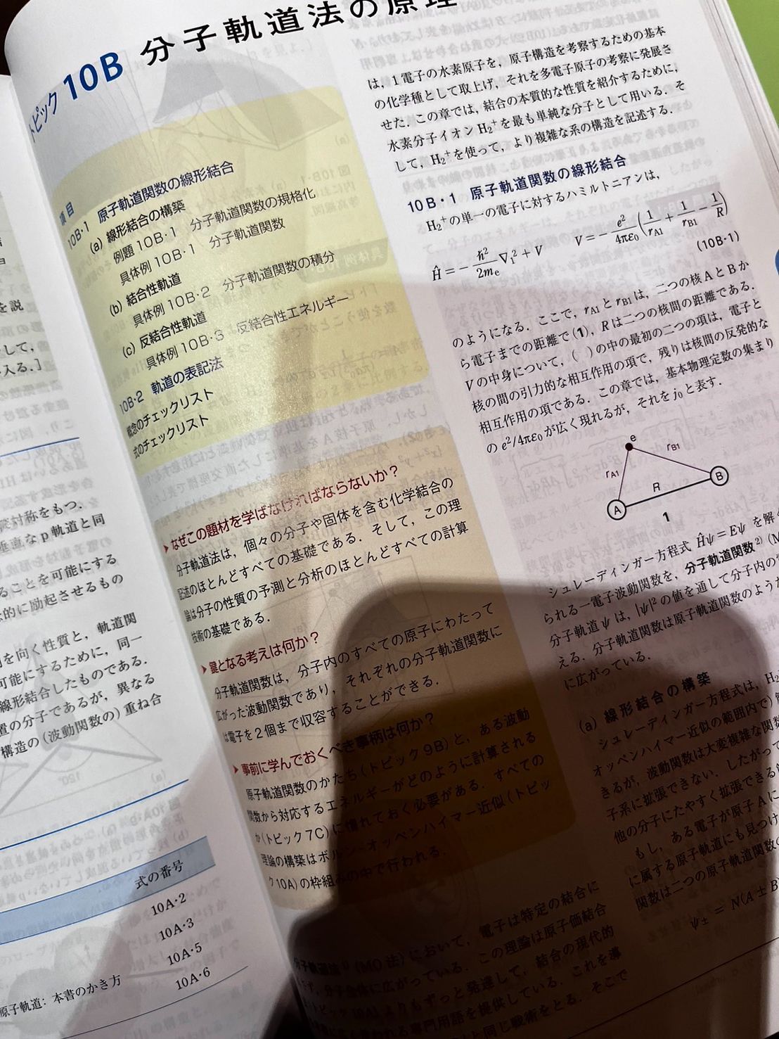 アトキンス物理化学 物理化学 上 第6版 | P.W. アトキンス, Atkins,P.W., 秀昭, 千原