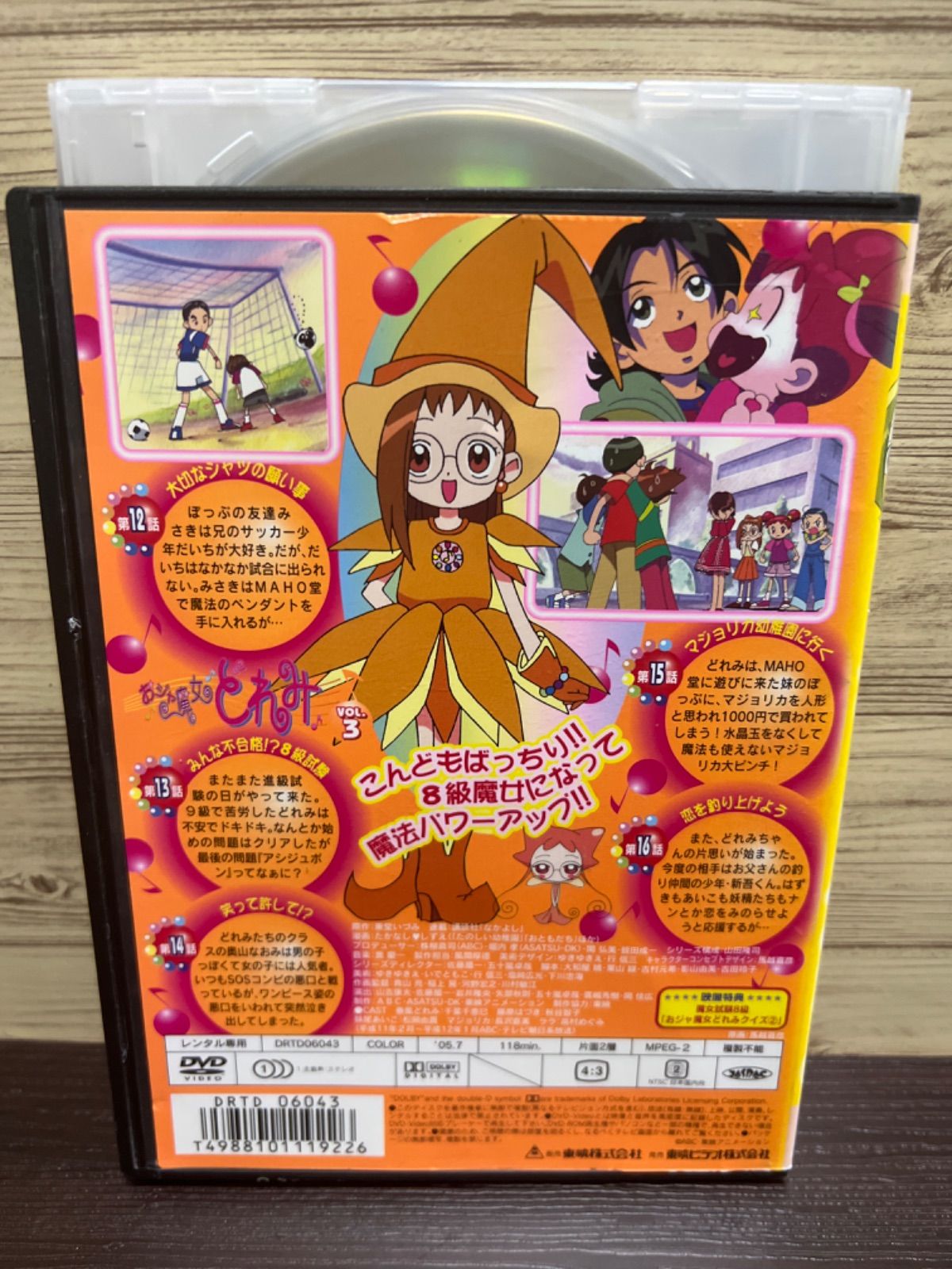 即納DVD [全10巻セット]おジャ魔女どれみ Vol.1~10 あ行