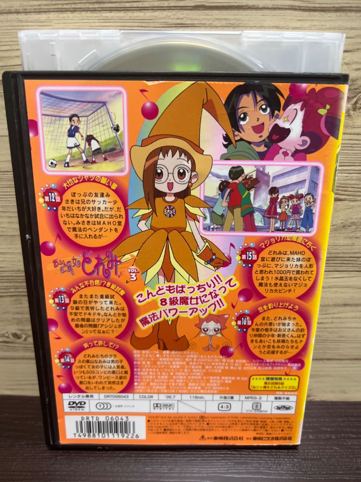 おじゃ魔女どれみ　DVD　セット Amazon.co.jp: おジャ魔女どれみ 全10巻セット [マーケット