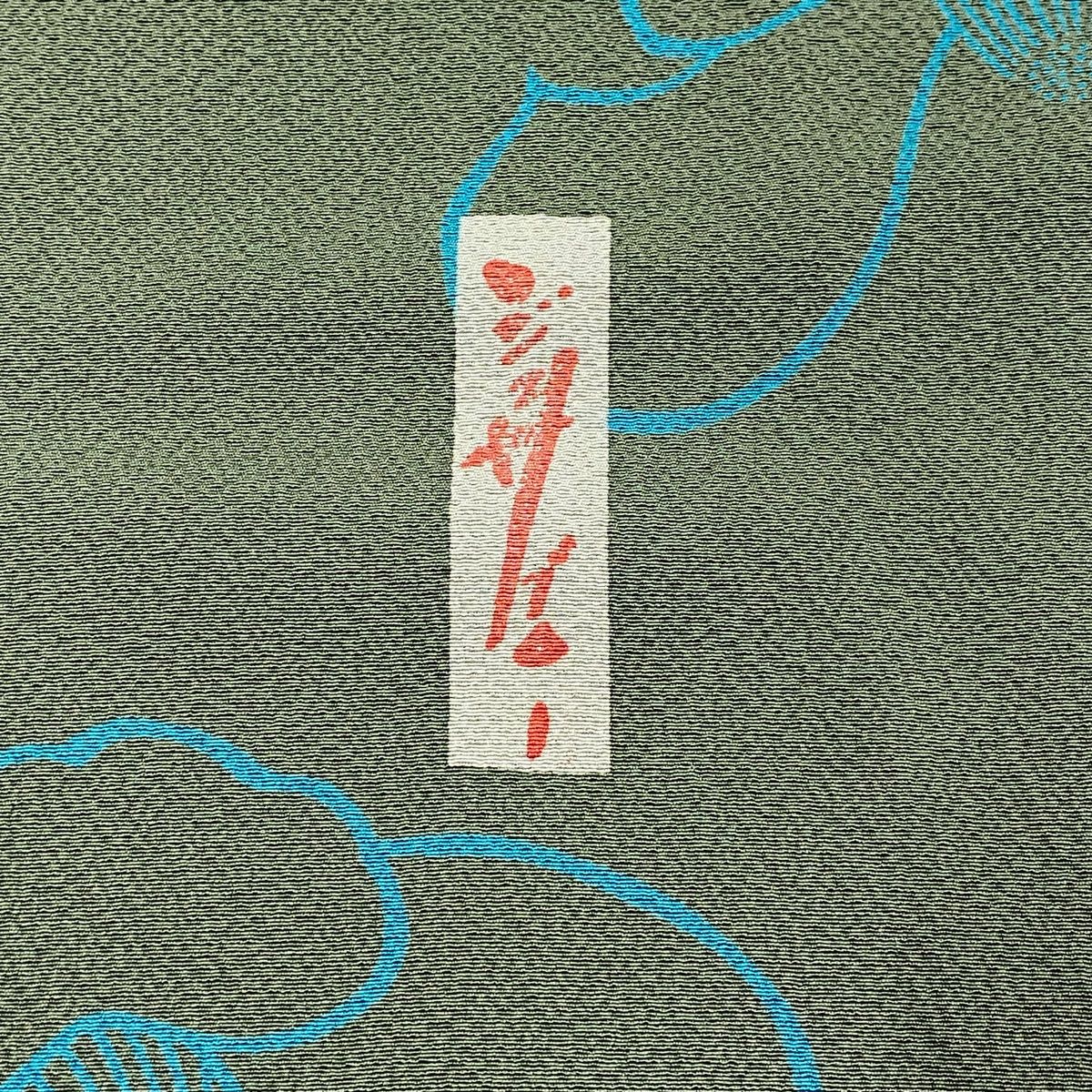 小紋 身丈154.5cm 裄丈62cm S 袷 辻村ジュサブロー 落款 椿 縮緬