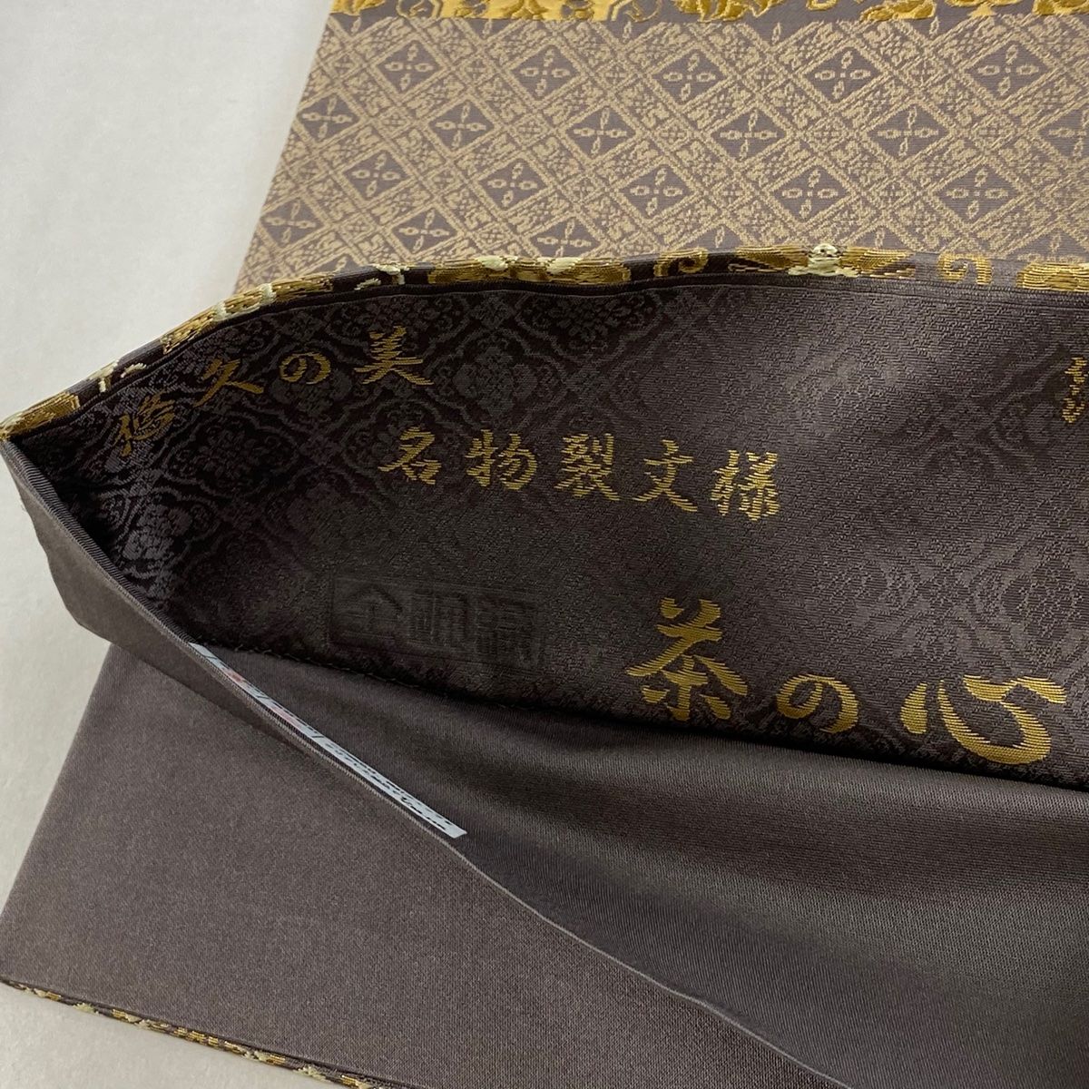 悠久の美 箔屋清兵衛 袋帯 美品 逸品 落款 箔 灰紫 お太鼓柄 正絹 悠久