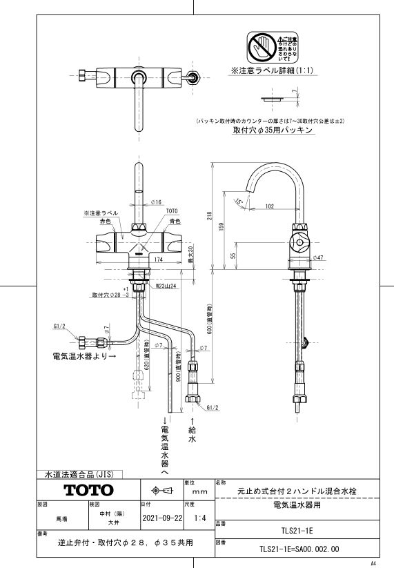 電気温水器用