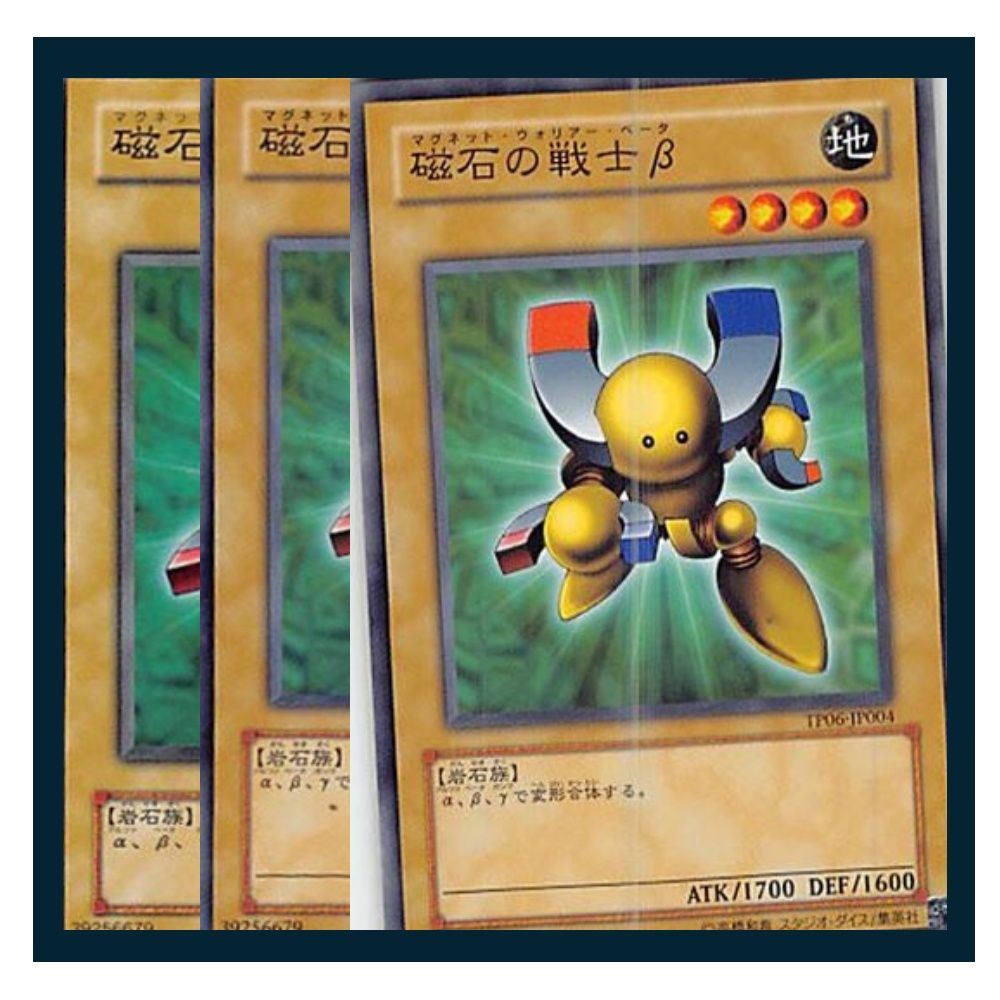 ◇磁石の戦士β 3枚セット 遊戯王 3枚セット 遊戯王 - メルカリ