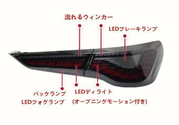 2020年 LEDテールライト