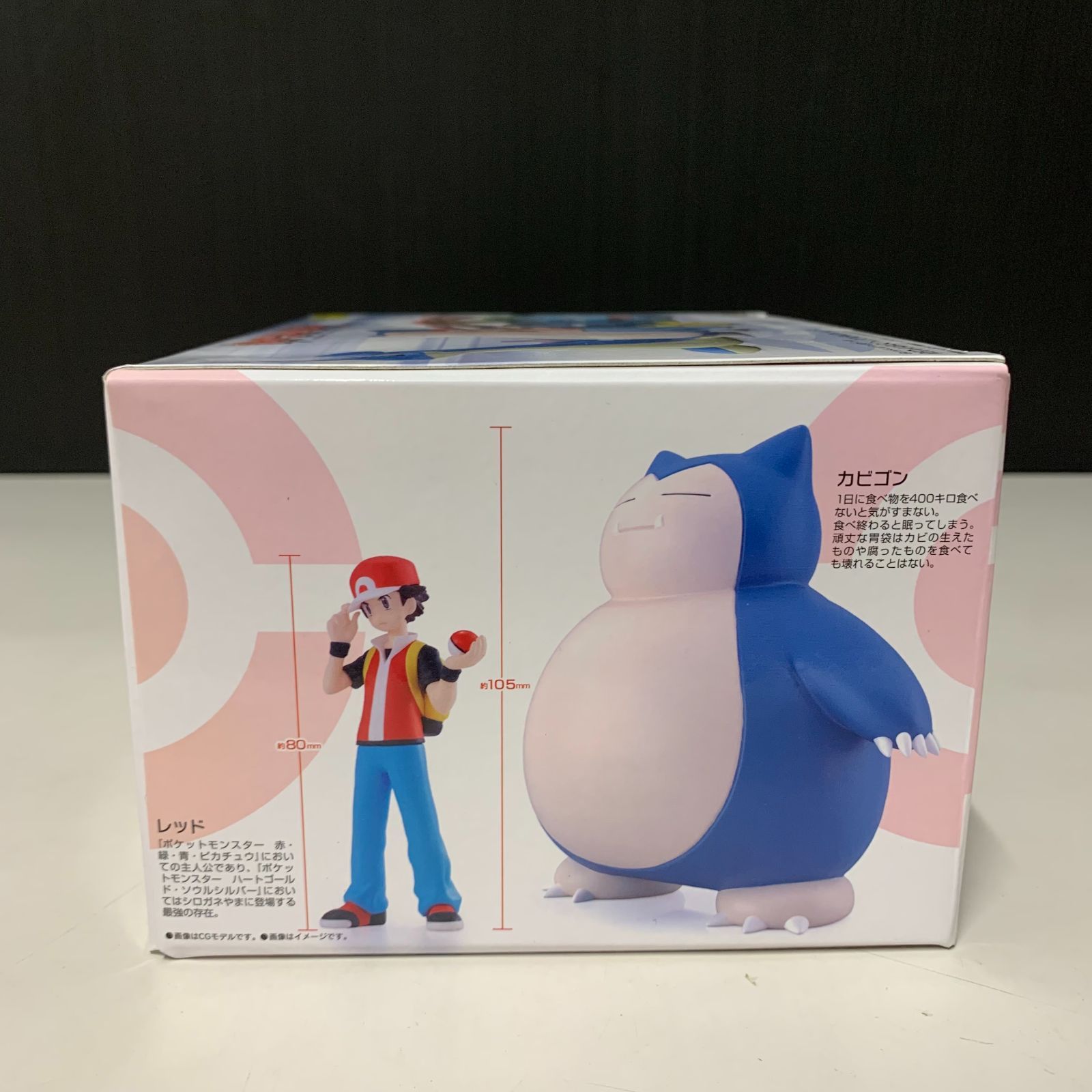 むつ30-1433 ポケモンスケールワールド