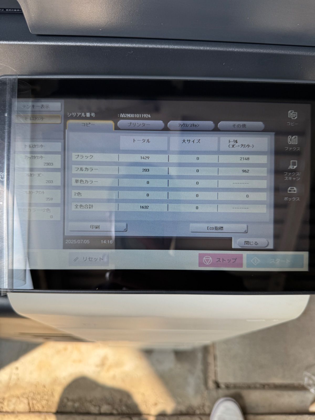 コニカミノルタ bizhub C250i 業務プリンター/コピー機 - メルカリ