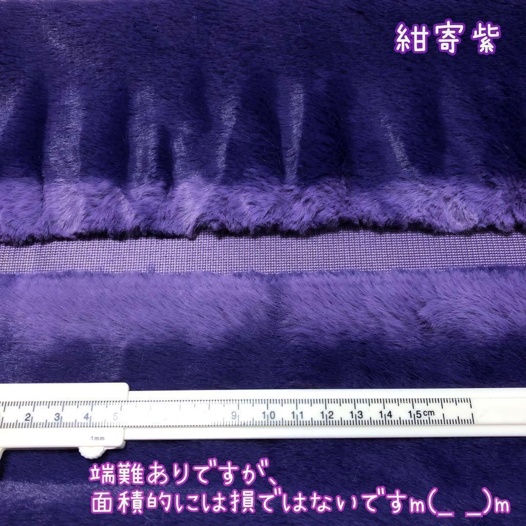 ✓即決可 160㎝×50㎝ 紺寄紫 ファー生地 ぬい服 ソフトボア 着ぐるみ