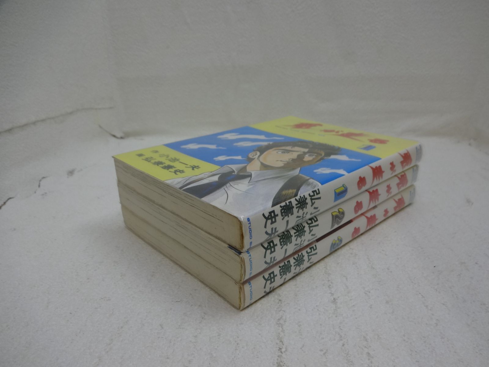 194-n 兎が走る コミック 1~最新巻 3冊セット (劇画キング
