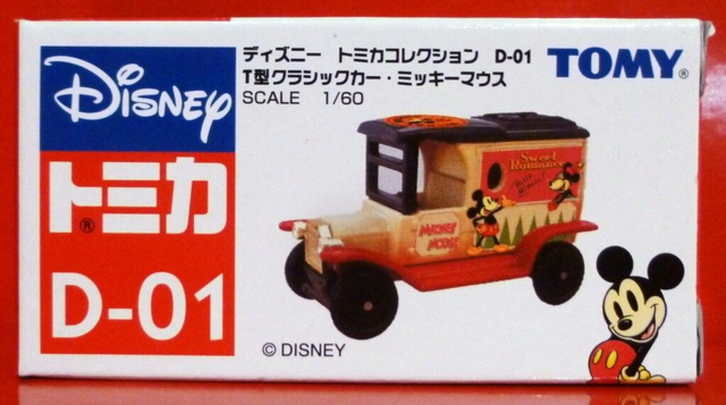 新品トミカディズニーDカプセルT型クラシックカーナイトメア&ミッキーマウスセット TOMY (トミー) トミカ ディズニーリゾート系トミカ Dカプセル T
