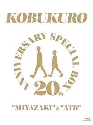 (未使用･未開封品)20TH ANNIVERSARY SPECIAL BOX "MIYAZAKI" & "ATB" （完全生産限定盤） (DVD) 20TH ANNIVERSARY SPECIAL BOX MIYAZAKI
