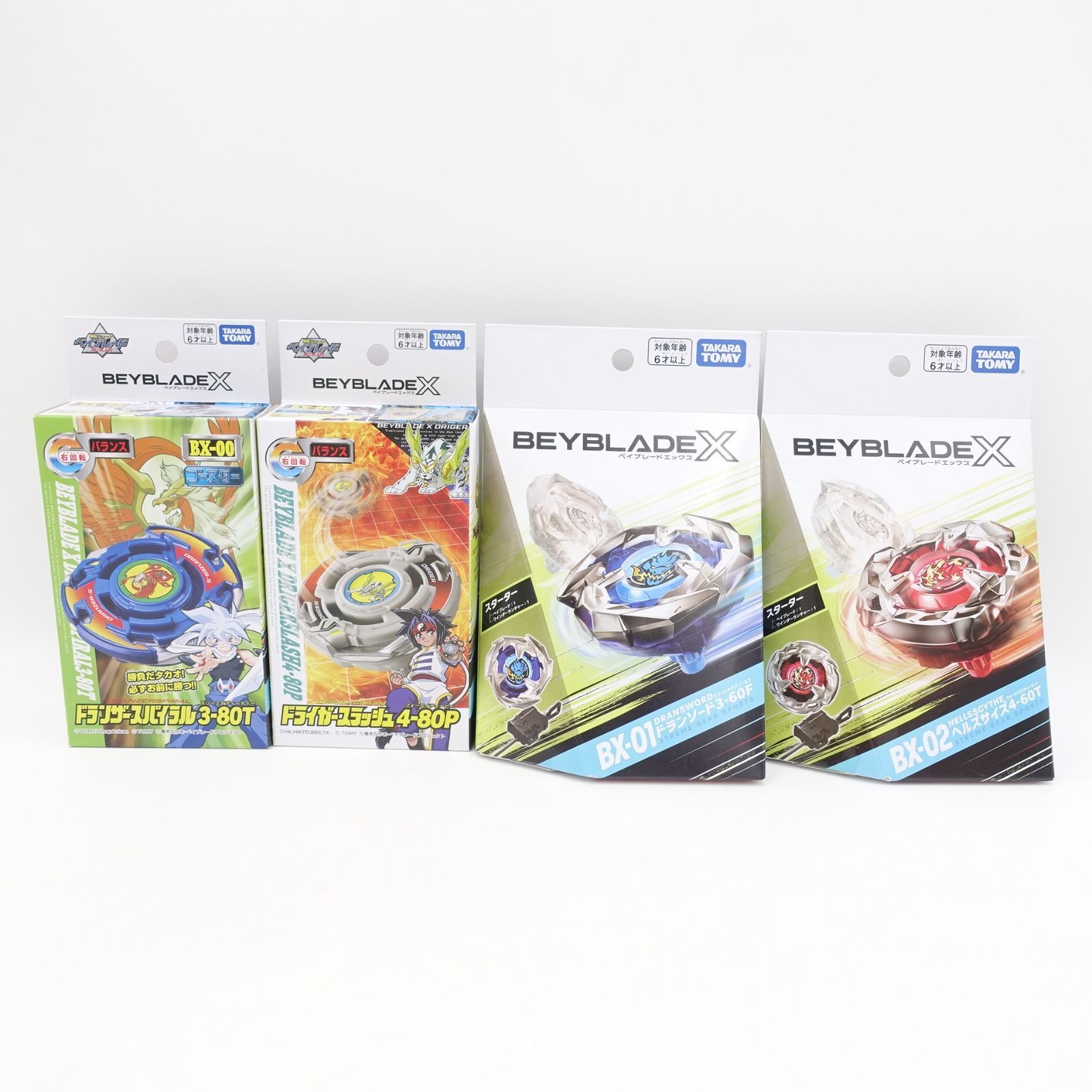 BEYBLADE X ベイブレードX BX-00 BX-01 BX-02 BX-04 BX-13 BX-23 BX-26