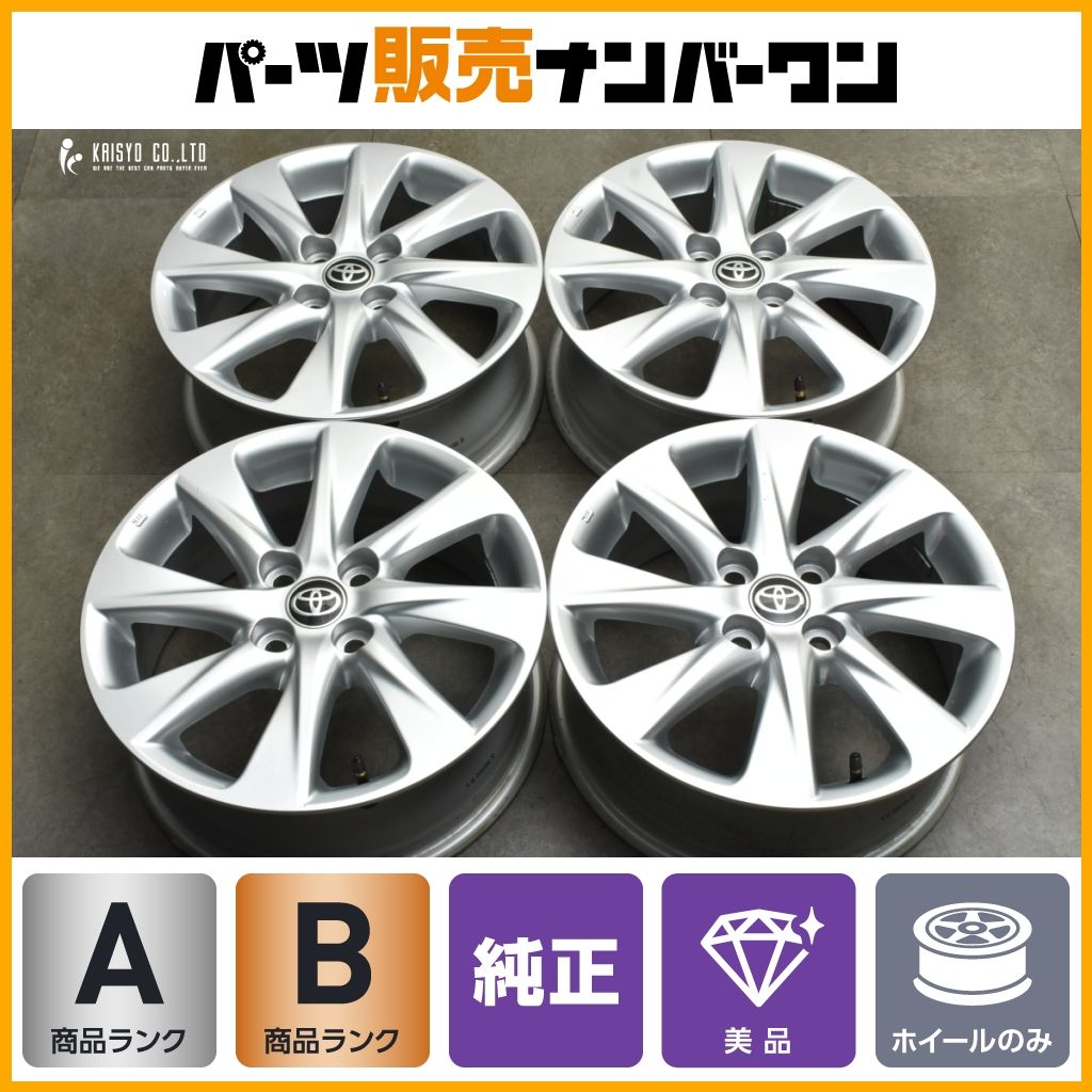 美品】トヨタ アクア 純正 15in 6J +45 PCD100 4本セット 美品】トヨタ アクア 純正 15in 6J +45 PCD100 4本セット