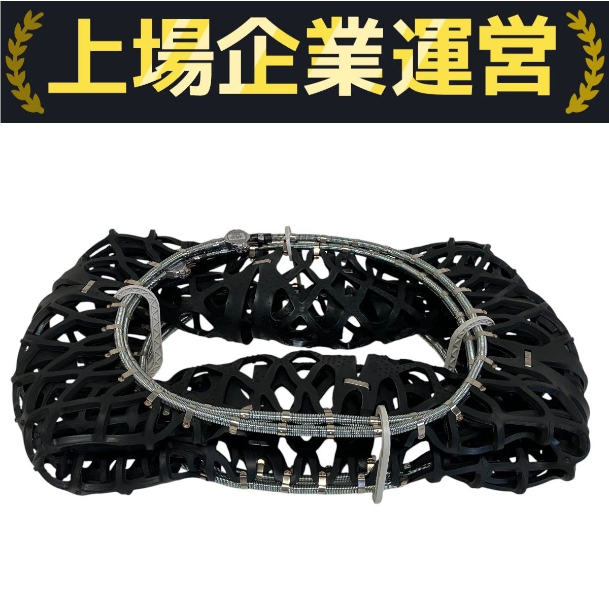 Yeti イエティ Snow net タイヤチェーン NISSAN ホーミーコーチ GTクルーズ 型式KEE24系 品番5299WD Yeti Snow net 2309WD 非金属 スノーネット タイヤチェーン イエティ