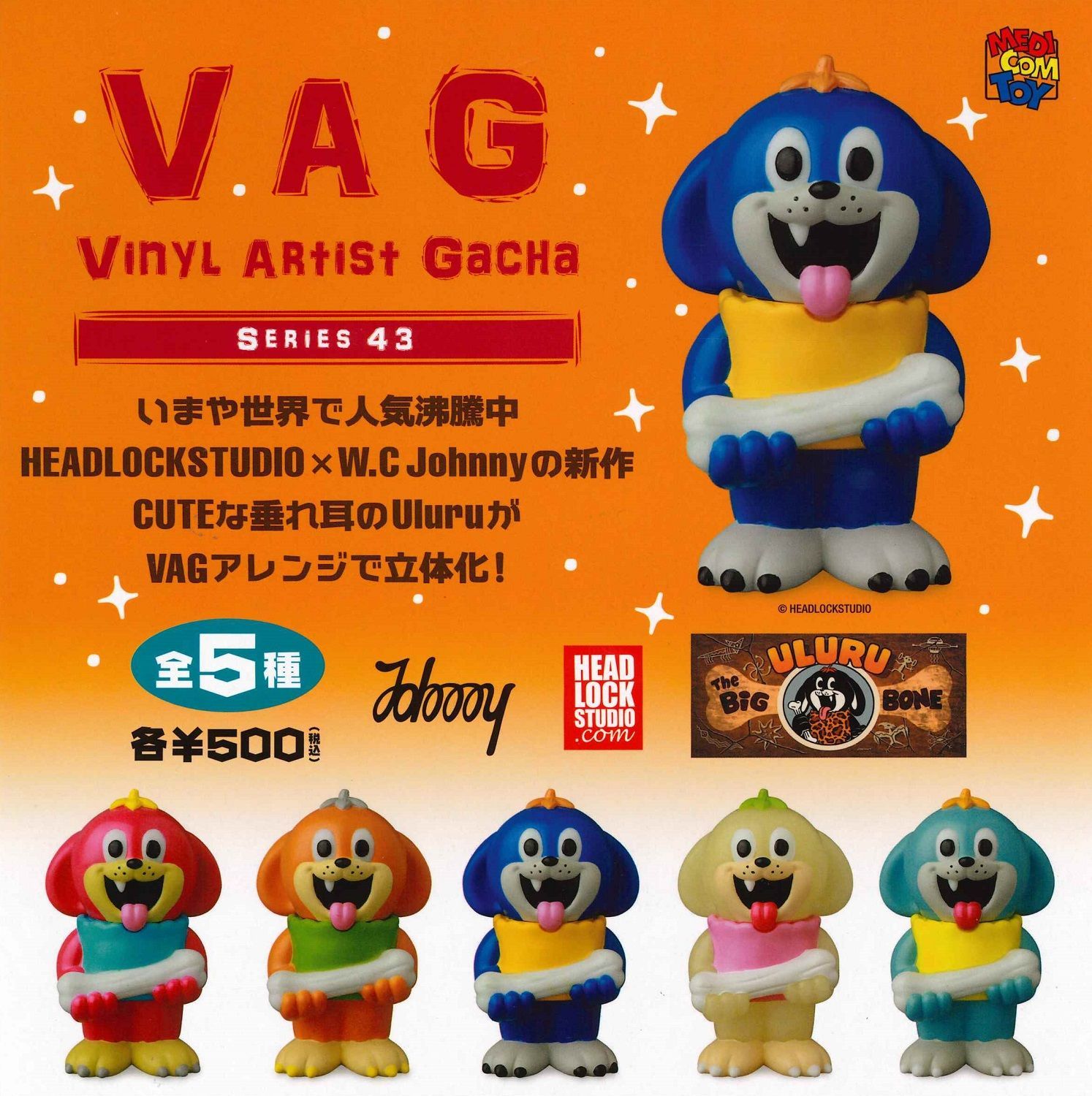 VAG Vinyl Artist Gacha シリーズ42 5種セット VAG Vinyl Artist Gacha シリーズ42 とろみ君 全5種