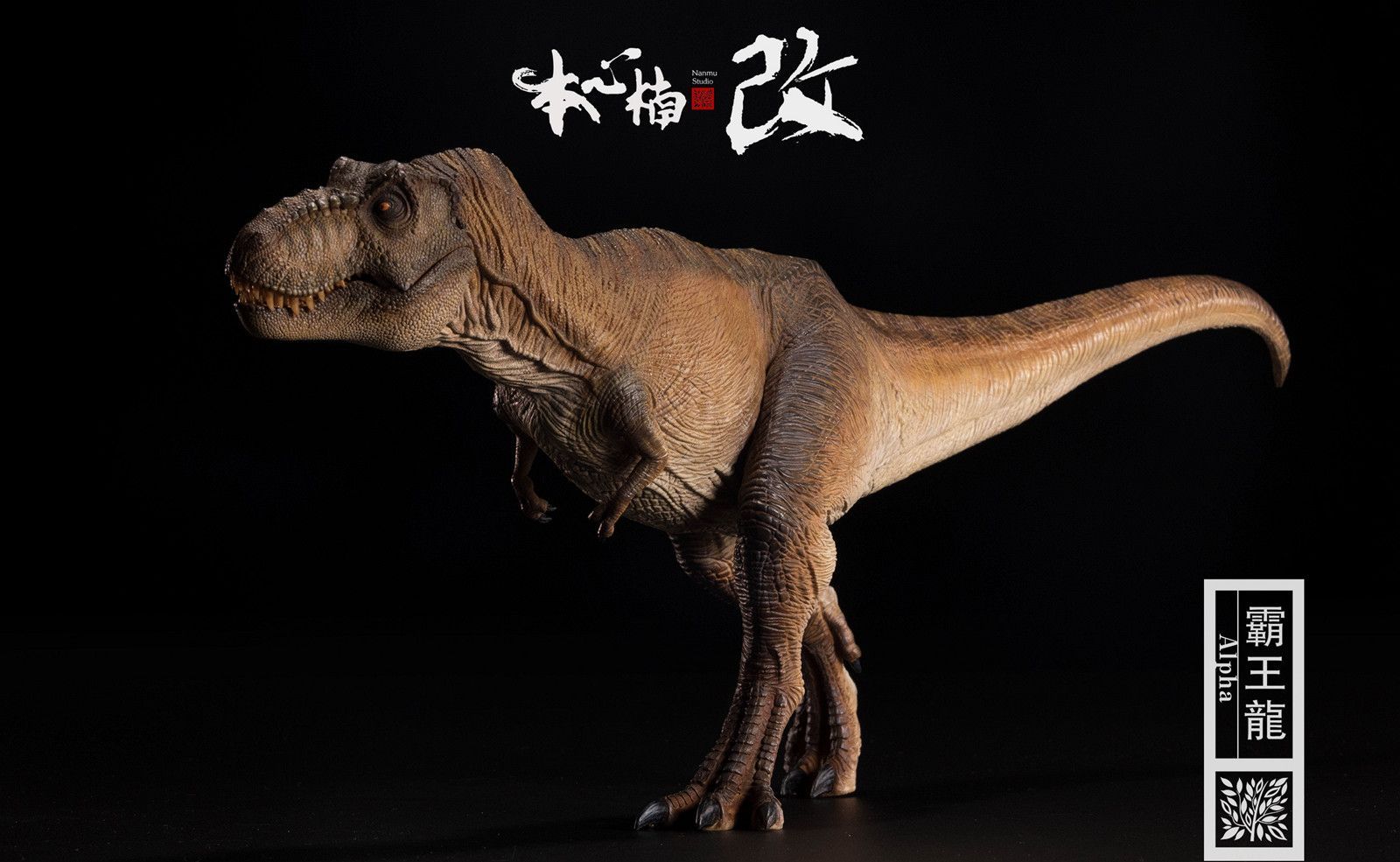 Nanmu 本心楠改 1/35 サイズ Alpha ティラノサウルス Tレックス Ｔ-REX 大きい 肉食 恐竜 リアル フィギュア PVC  プラモデル おもちゃ 模型 プレゼント プレミアム 41cm級 オリジナル 塗装済 完成品 (ブラウン) - メルカリ