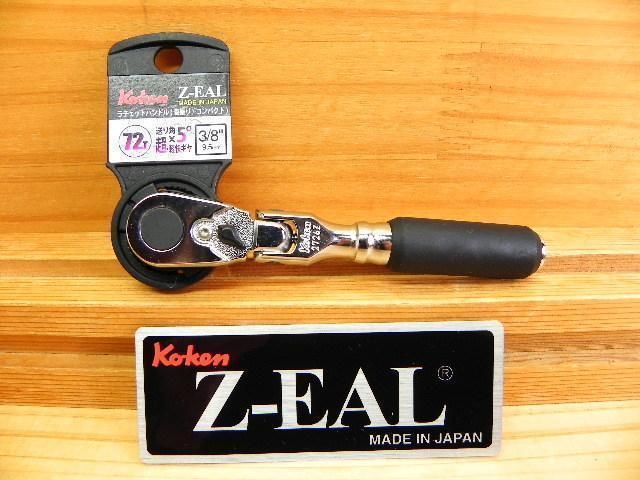 コーケン ジールKo-ken3/8(9.5)首振り ラチェット2726Z-3/8 51iO63qGvcL.jpg_BO30,255,255,
