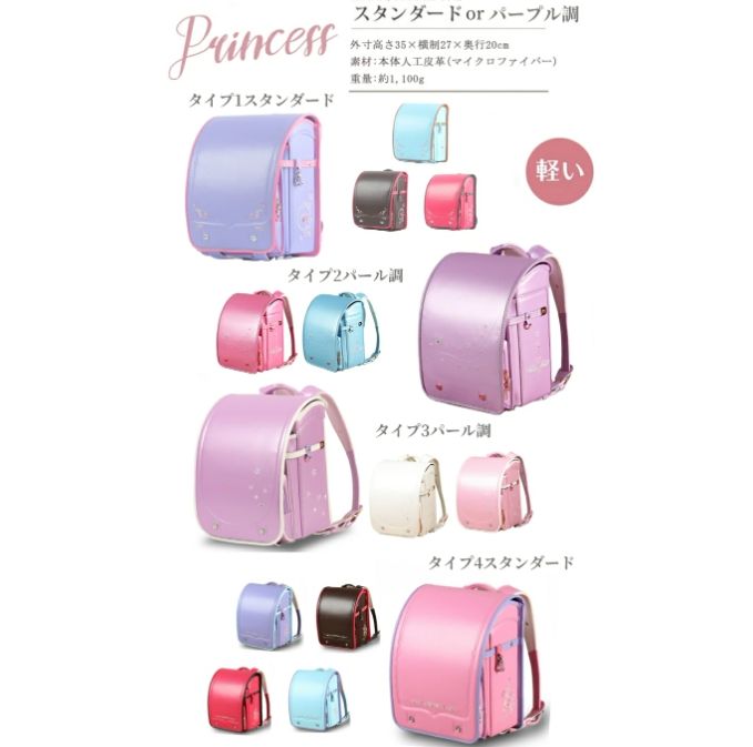 ⭐️新品⭐️ランドセル 女の子 ピンク パール ワンタッチロック 軽量 27 ⭐️新品⭐️ランドセル 女の子 ピンク パール ワンタッチロック 軽量