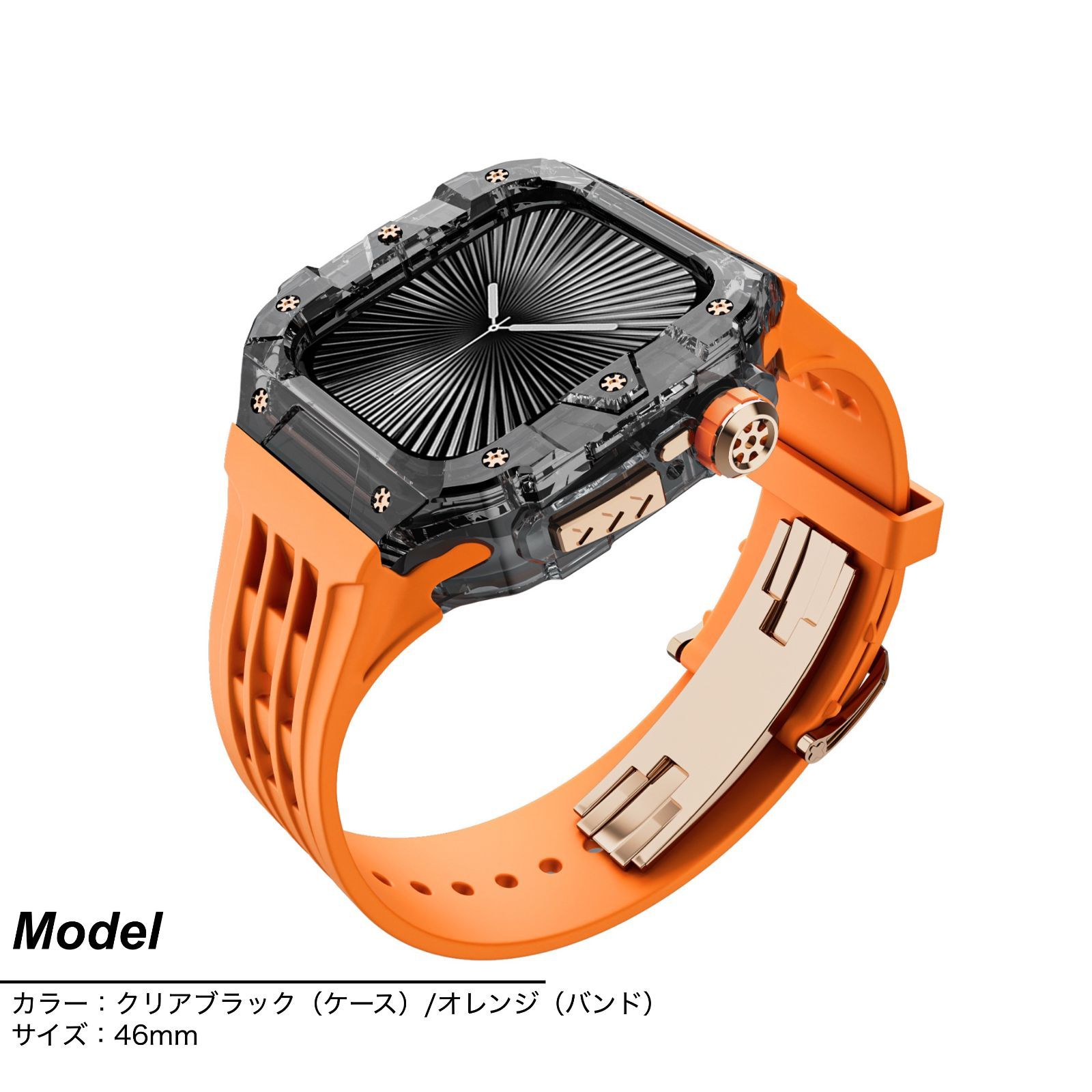 Apple Watch 11/10 46mm ケース＆シリコンバンド クリアブラック 