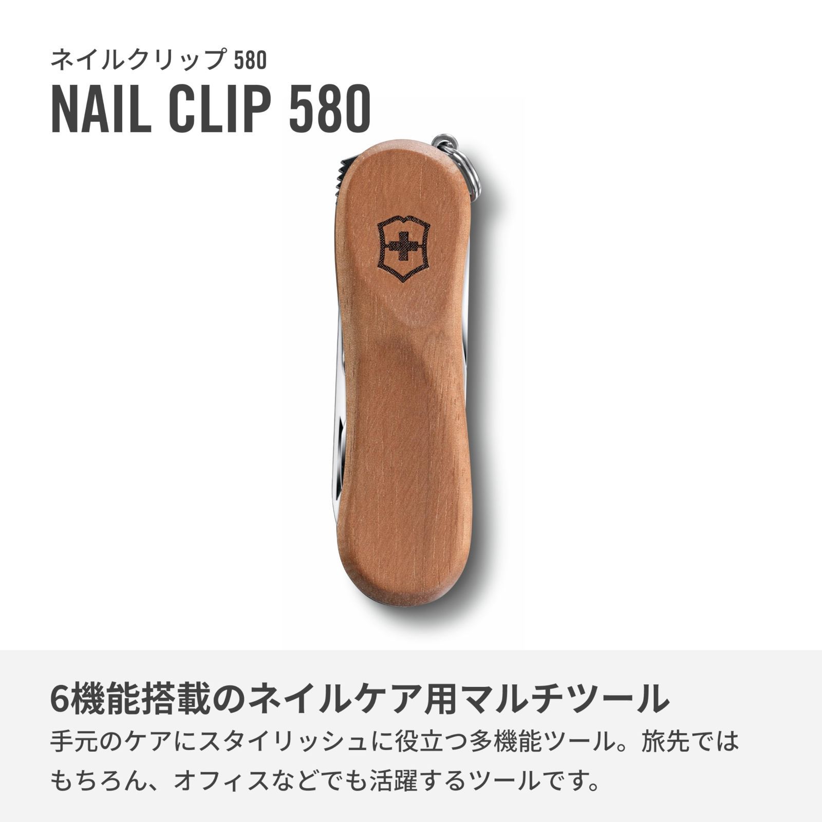 カーブ刃 つめきり