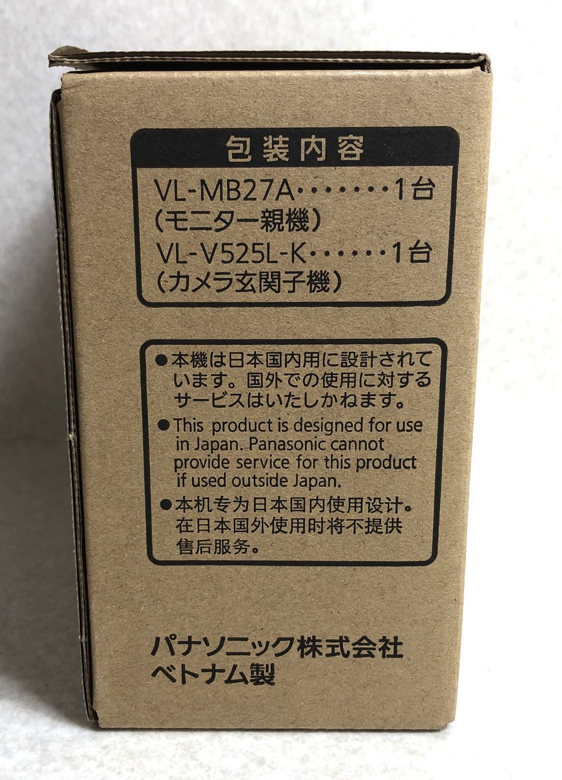 パナソニック