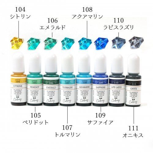 着色剤】レジン用着色剤 カラリー ジュエリーウォーターカラー16色 