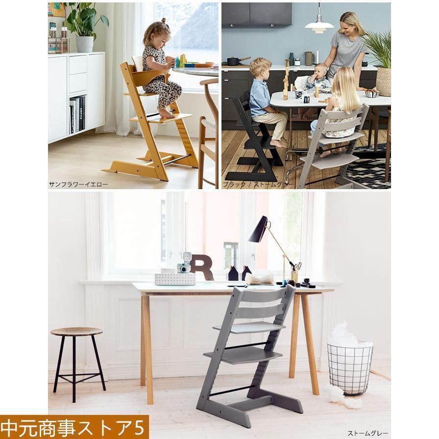 高さ調節 子供椅子