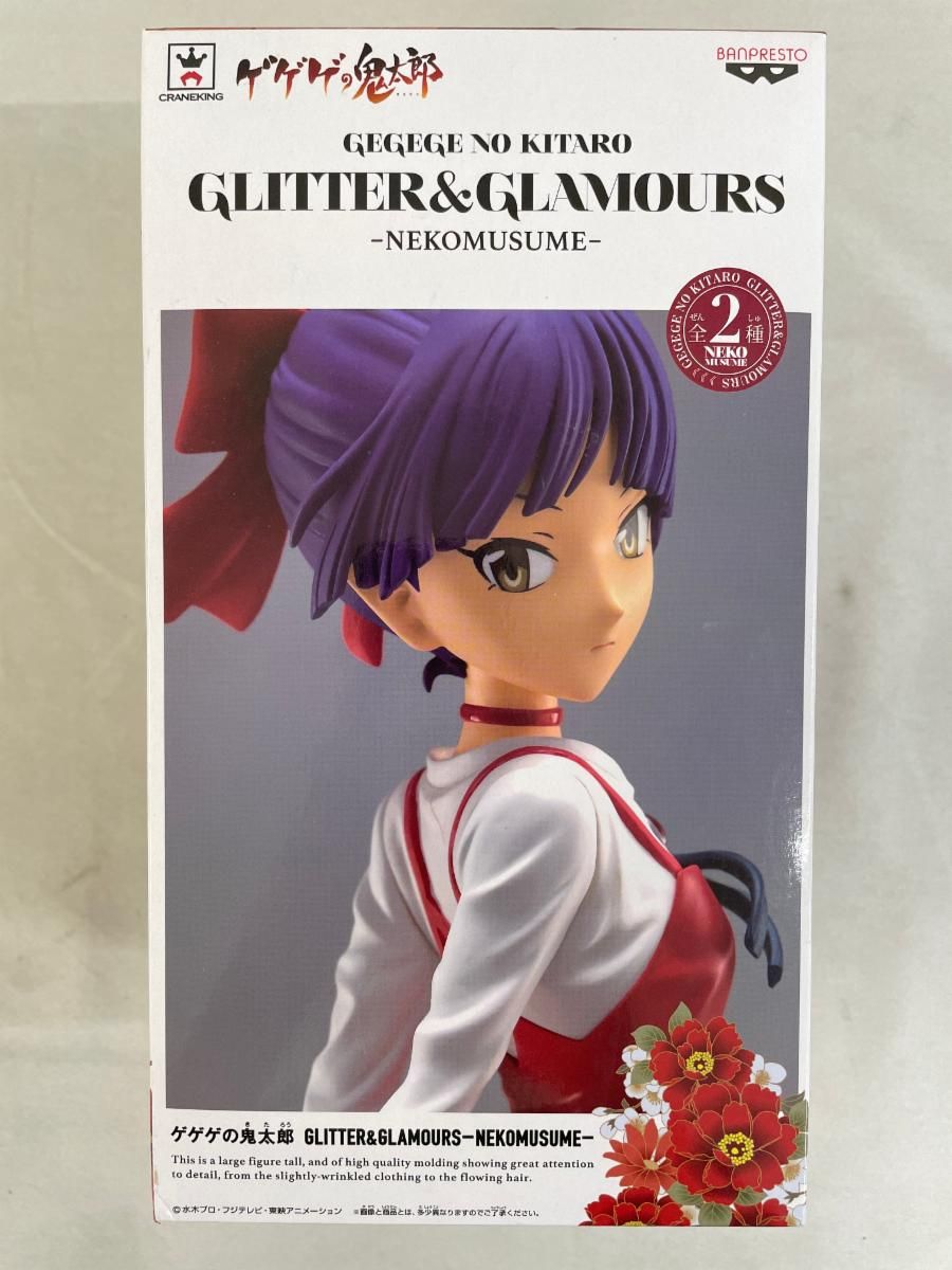 【新品未開封】GLITTER&GLAMOURS ねこむすめ 4体セット ゲゲゲの鬼太郎 ネコ娘 フィギュア GLITTER & GLAMOURS - メルカリ