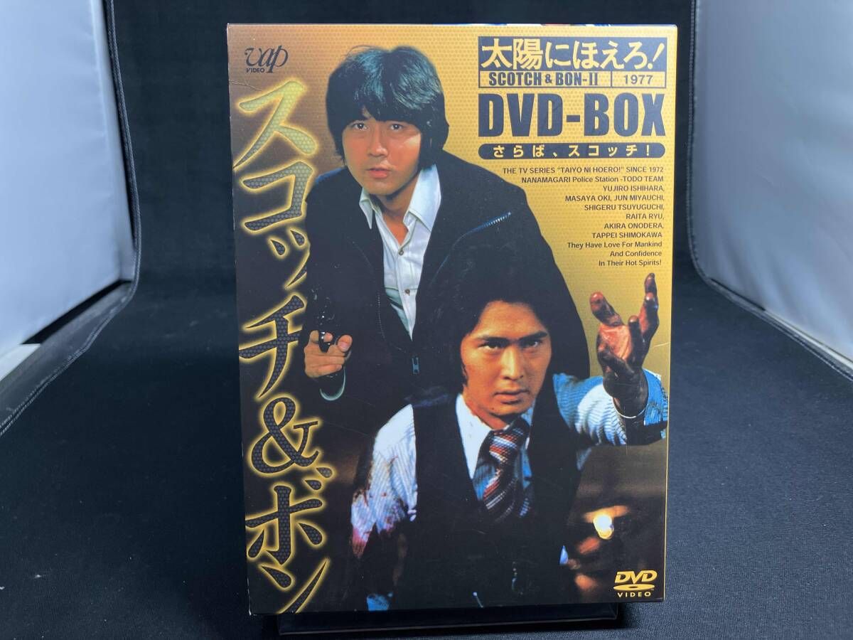 太陽にほえろ! スコッチ&ボン編Ⅱ DVD-BOX 【さらば,スコッチ!】 Amazon.co.jp: 太陽にほえろ! スコッチ&ボン編II DVD-BOX : 沖
