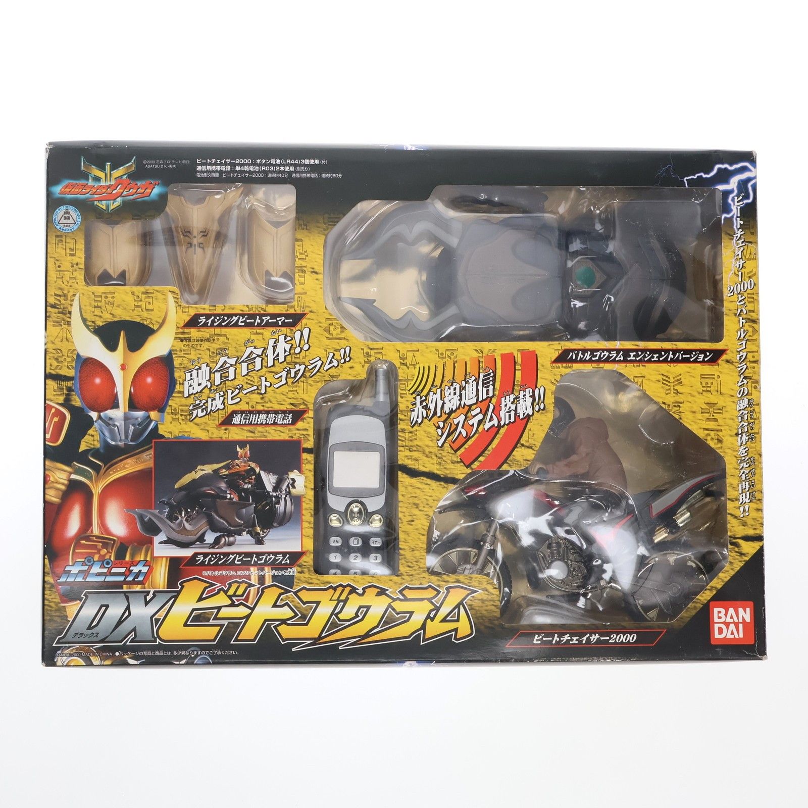 まとめ売り可能仮面ライダークウガ/DX ビートゴウラム 新品 超合金ポピニカ 仮面ライダークウガ ポピニカDXビートゴウラム 五代雄介フィギュアと