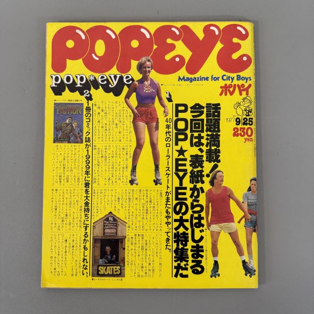 【雷市場（ポンジャン）商品韓国直送】 ポパイ 1977 ー 09 25 ビンテージマガジン POPEYE 日本 レトロ マガジン