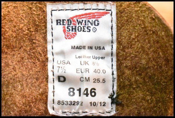 レッドウィング 8146