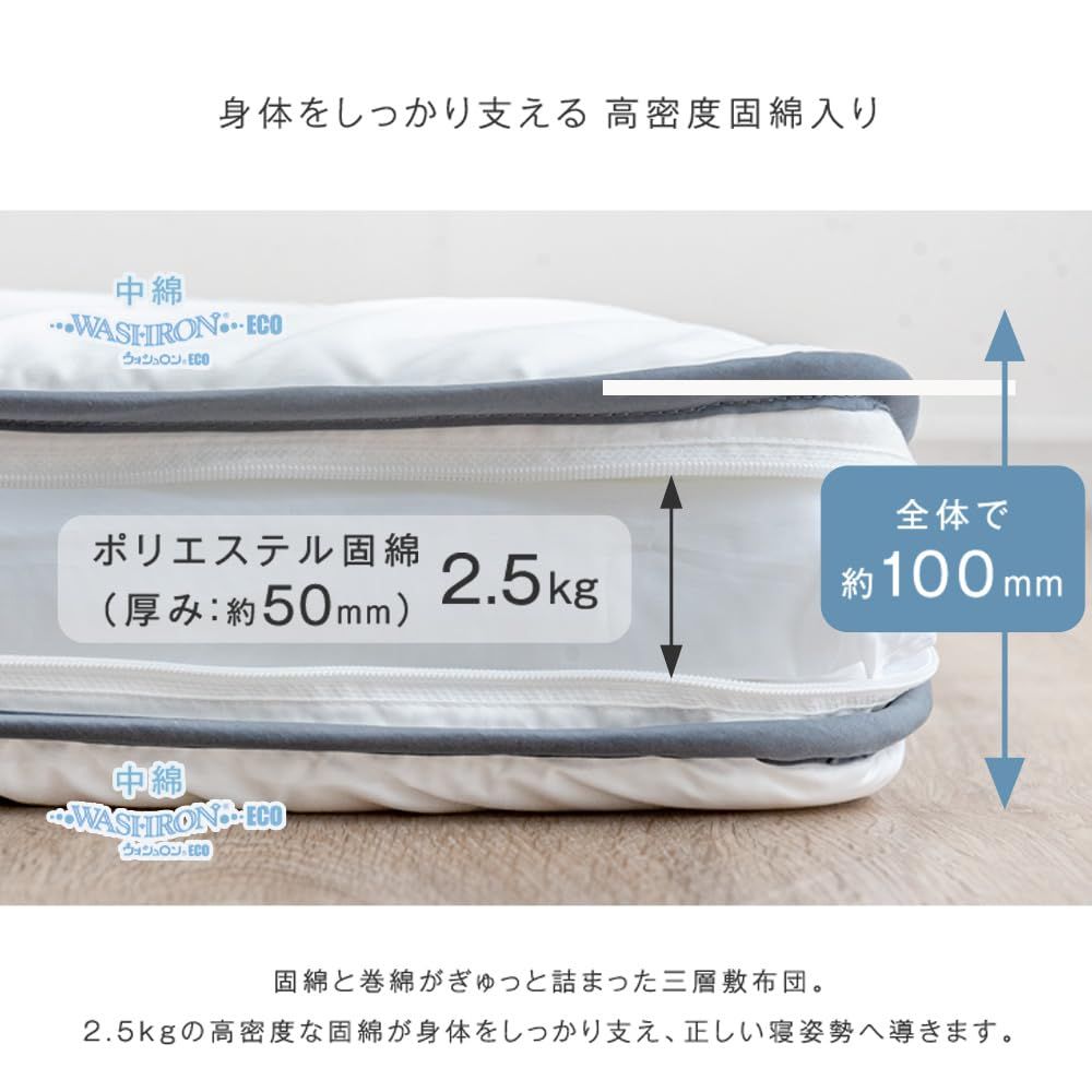 抗菌 布団セット