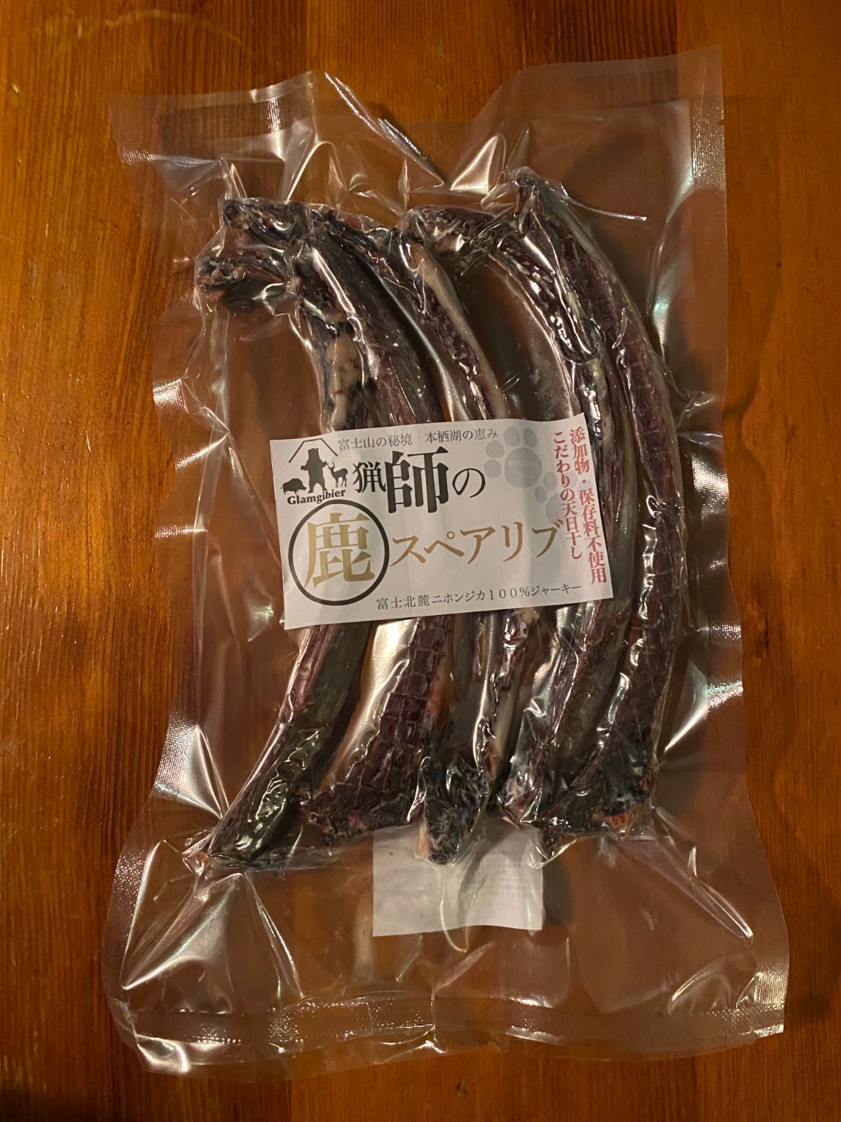 無添加 手作り