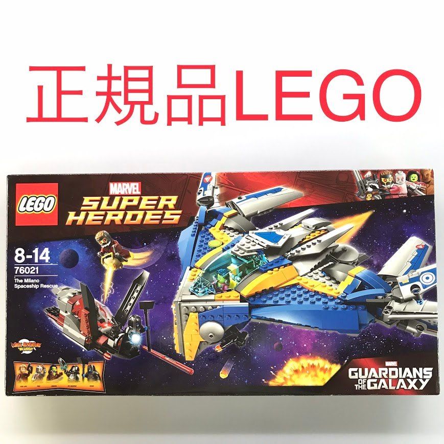 【2026新款】 正規品 内袋未開封 LEGO レゴ Marvel 76021 ミラノ・スペースシップ・レスキュー HD-719-L スターロード ガモラ ドラックス ロナン サカラーン 371 知育玩具