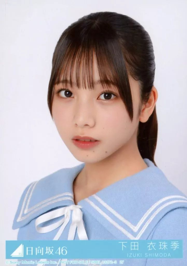 SUNNY　下田衣珠季　サイン入り生写真 中古】生写真(乃木坂46) 27：日向坂46/下田衣珠季/CD「Love