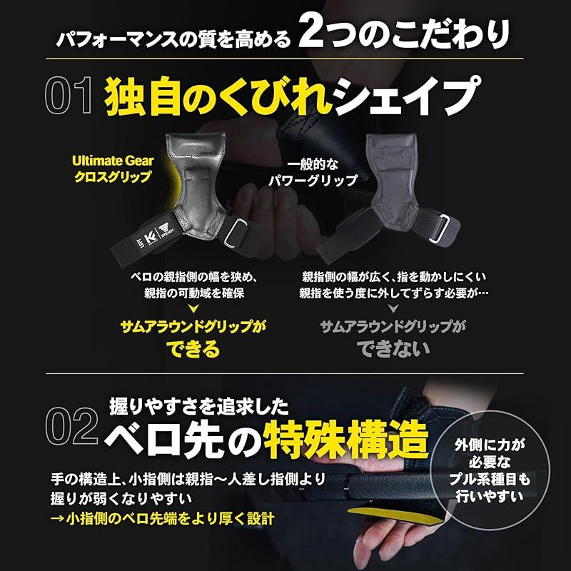 クロスグリップ パワーグリップ
