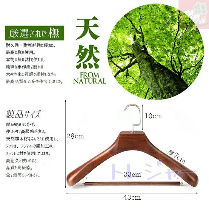 木製ハンガー 10本セット 木製ハンガー バー付き オシャレ すべらない スリム 省スペース収納 コンパクト ズボン スカート コート 無垢材 天然木製 ハンドメイド 感 ブナ木 パンツハンガー ブラウン スーツ ジャケット アウター 洋服