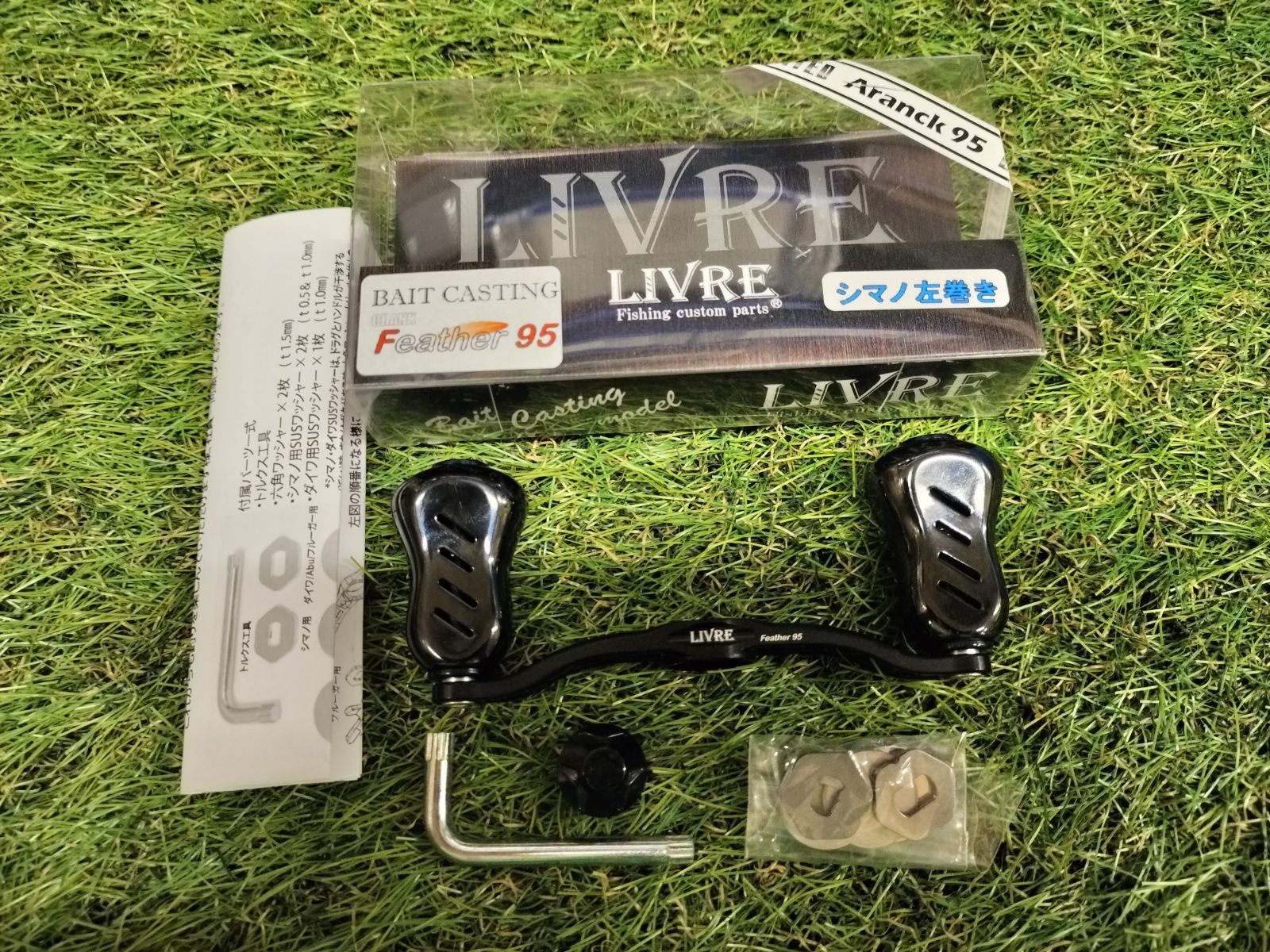 リブレ アーナック95 21アンタレスDC HG リブレ アーナック95 21