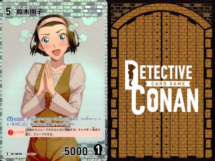 名探偵 コナン カード R まとめ 鈴木 園子 京極 真 毛利 蘭 40 209 176