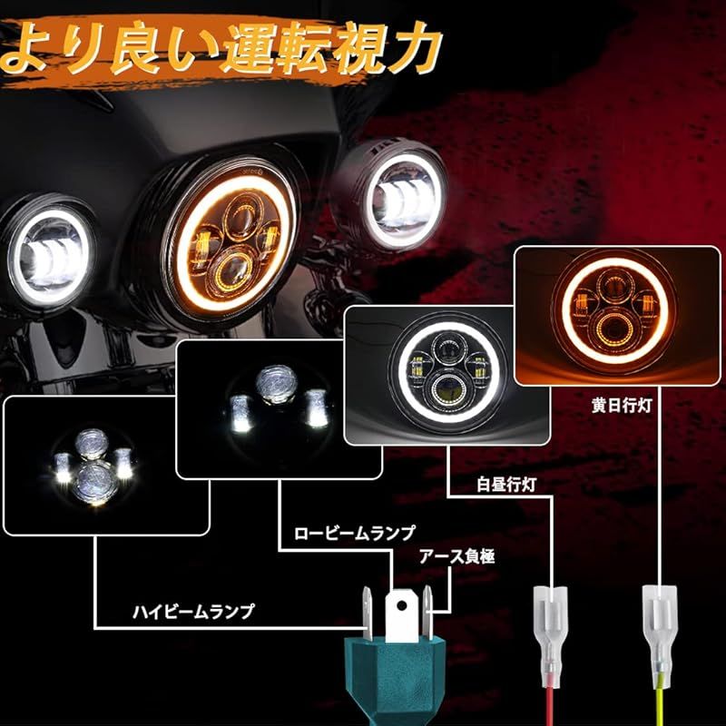 在庫 SKTYANTS 7インチオートバイLEDヘッドライト 4つのライトモード切り替え プデイタイム走行イエローターンランプグロー電球キット ７インチ ブラケットは機関車バイク街道滑空 IP67防水 白黄リング 1