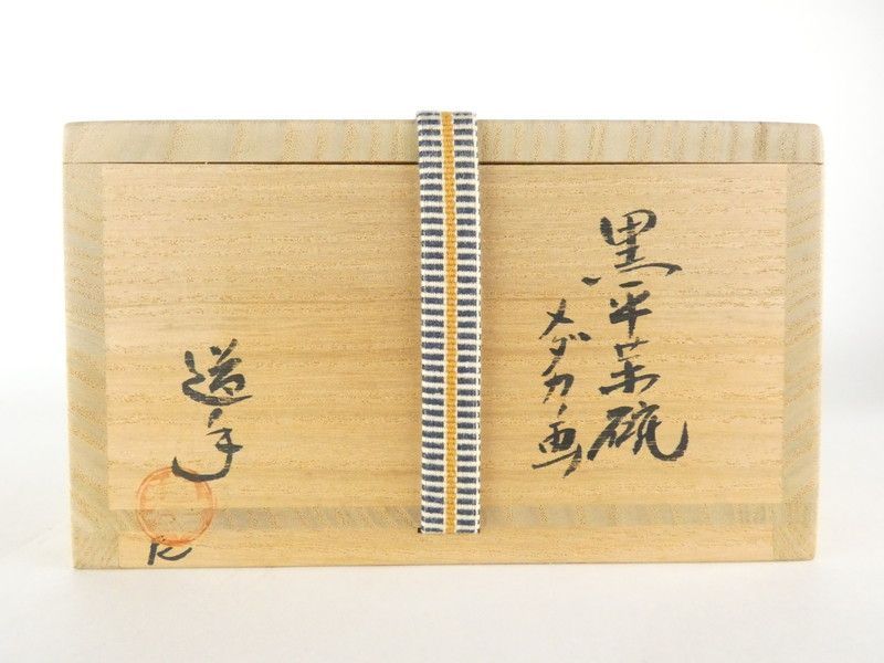 香合 蓋置