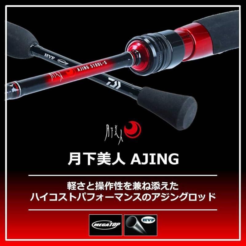ダイワ(DAIWA) アジングロッド 月下美人 アジング 55UL-S・R 釣り竿 ダイワ(DAIWA) アジングロッド 月下美人 アジング 55UL-S・R 釣り竿
