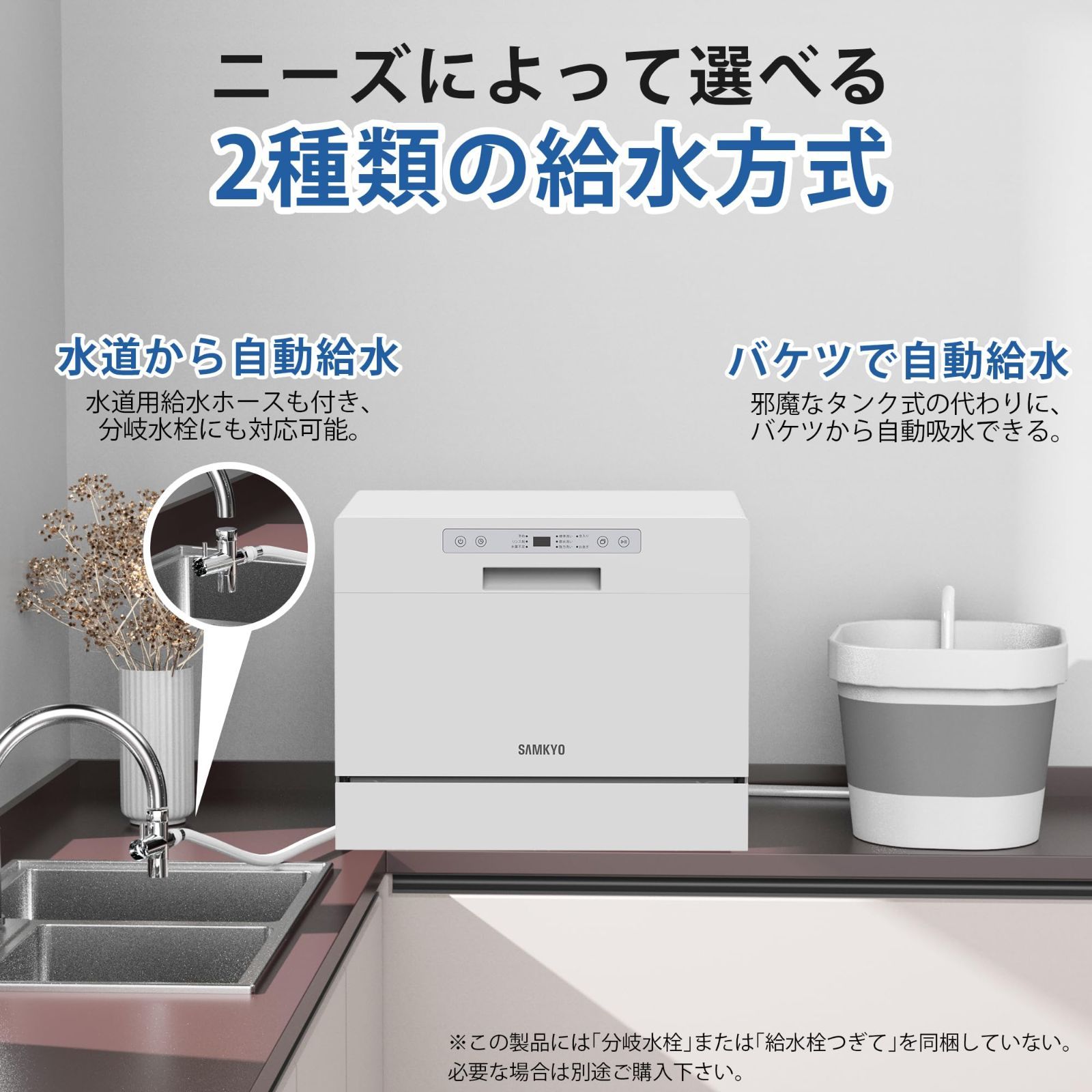 SAMKYO 食器洗い乾燥機 食洗機 工事不要 大容量 家庭5人用 Amazon.co.jp: SAMKYO 食洗機 工事不要 大容量 食器洗い乾燥機