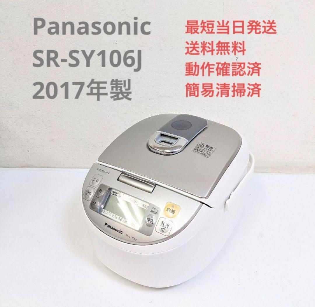 Panasonic 炊飯器 SR-SY106J - 炊飯器・餅つき機