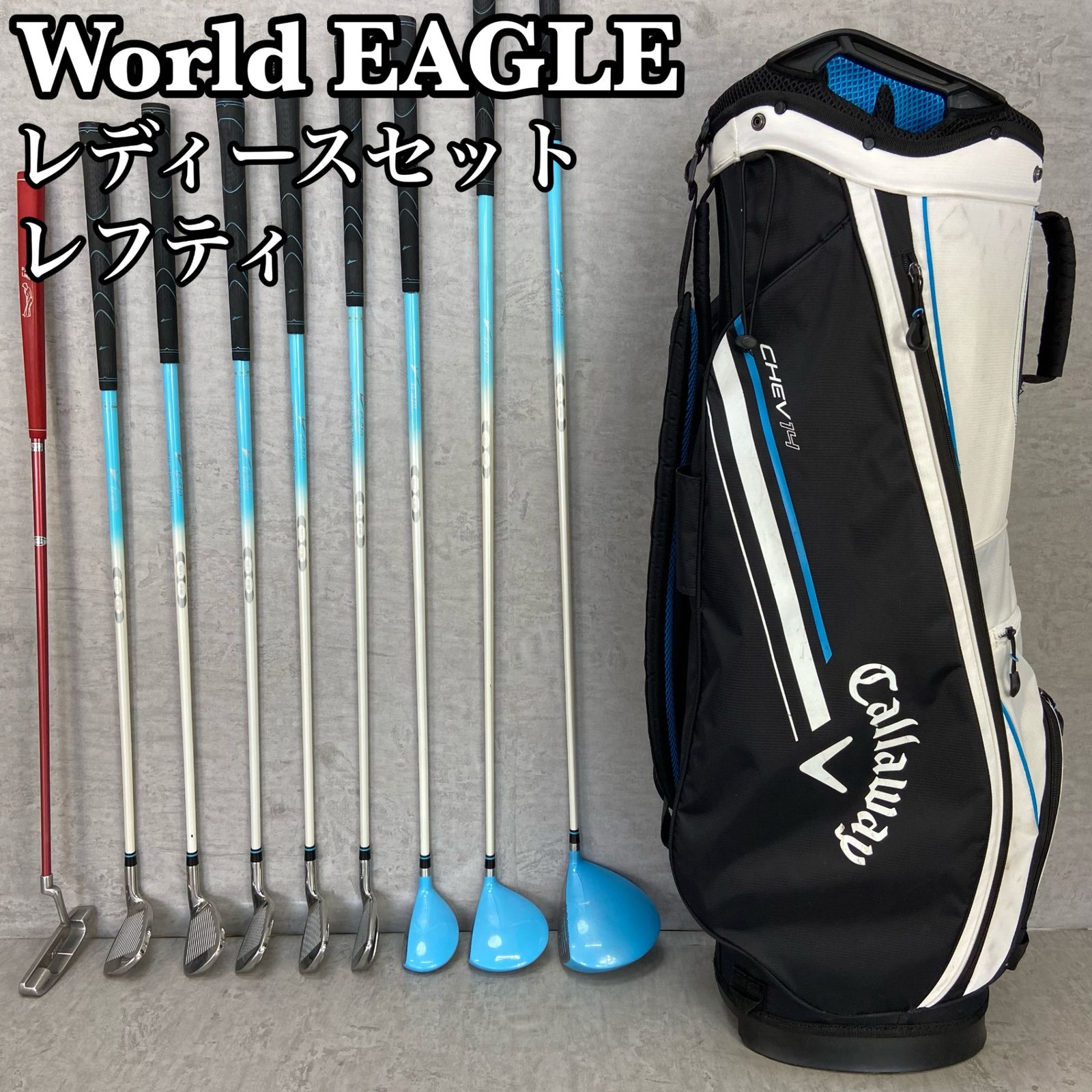 WORLD EAGLE ワールドイーグル レディースゴルフ9本セット カーボン ...