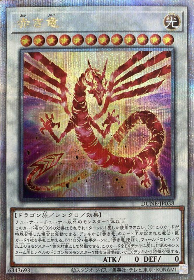 美品 遊戯王 デーモンの召喚 アルティメットレア レリーフ SC-51 特価】遊戯王 PSA10 デーモンの召喚 レリーフ アルティメット